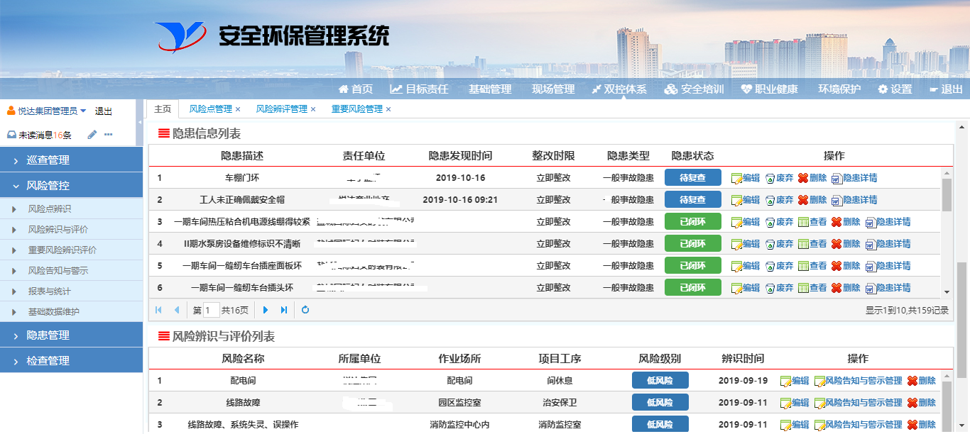 雲上悅達 數聚悅達 -- 悅企雲系列案例分享之悅達集團安全環保信息化管理系統