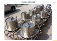 FYCD-400*20不锈钢层叠过滤器